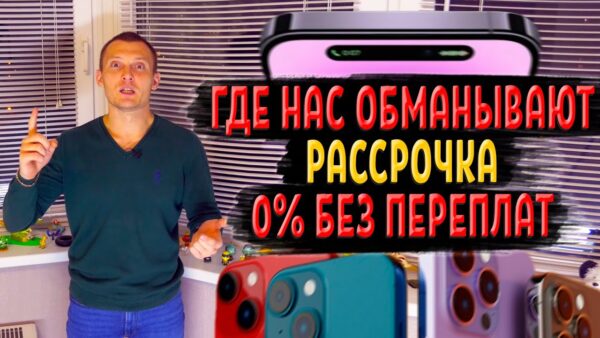 Где взять смартфон в рассрочку без кредитной истории?