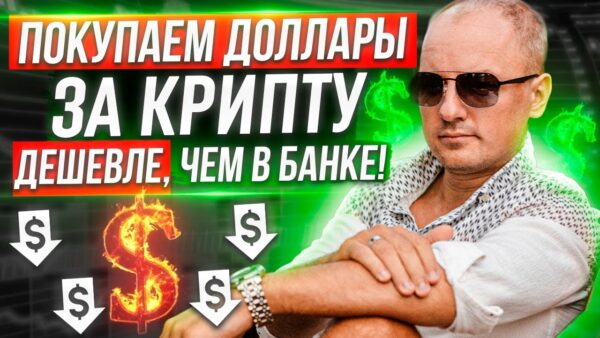 Как россияне покупают биткоин – особенности и способы