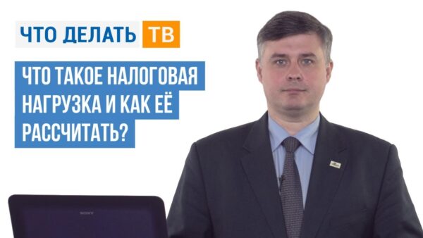 Как рассчитать налоговую нагрузку по налогу на прибыль