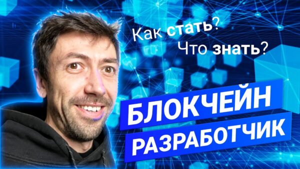 Как стать разработчиком криптовалюты – советы и рекомендации