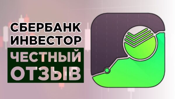 Кто руководит ИИС в Сбербанке?