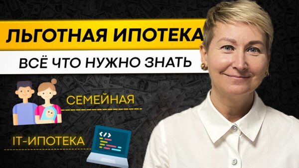 Кто может воспользоваться льготной ипотекой – основные целевые группы